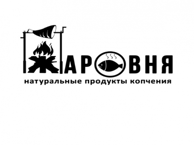 Жаровня