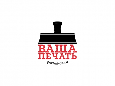 Ваша печать