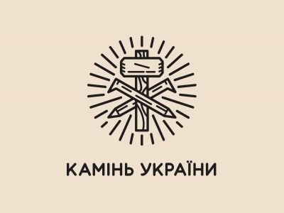 Каменярня