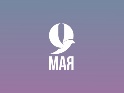 9 мая