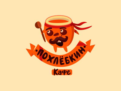 Похлёбкин