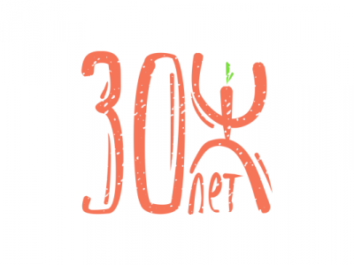 30Ж
