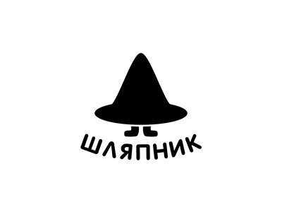 шляпник 2