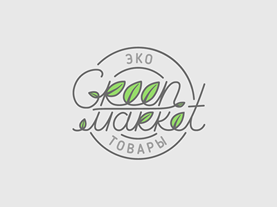Green Market