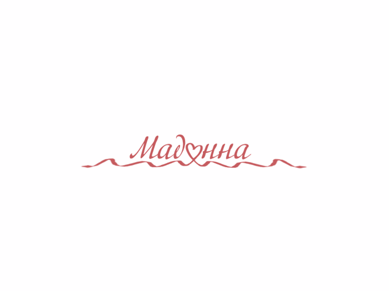 мадонна