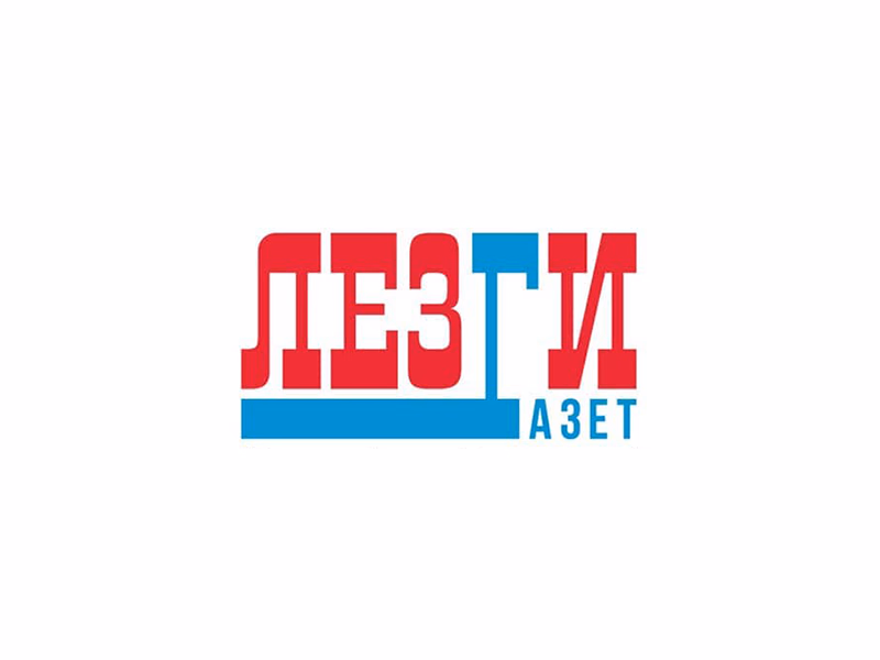 ЛезгиГазет