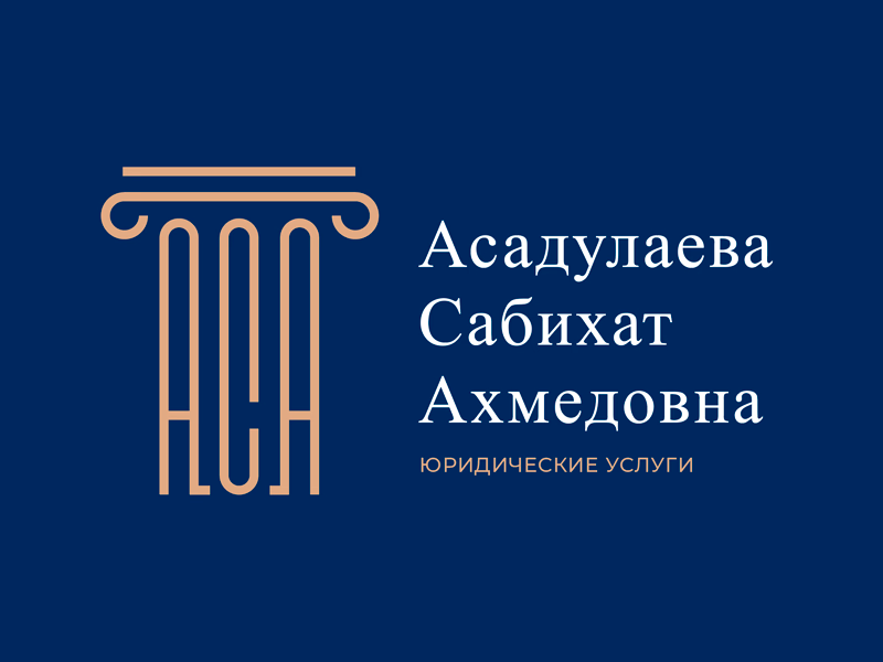 АСА