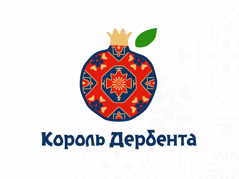 Король Дербента