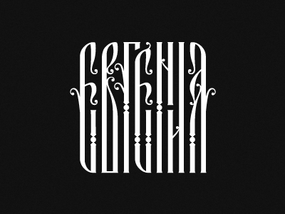 ЕВГЕНИЯ