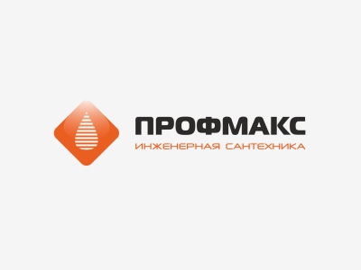 Профмакс