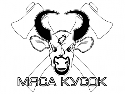 Мяса кусок