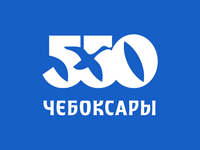 550 лет города Чебоксары
