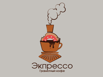 Экспрессо