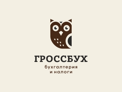 Гроссбух