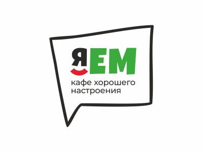 Я ем