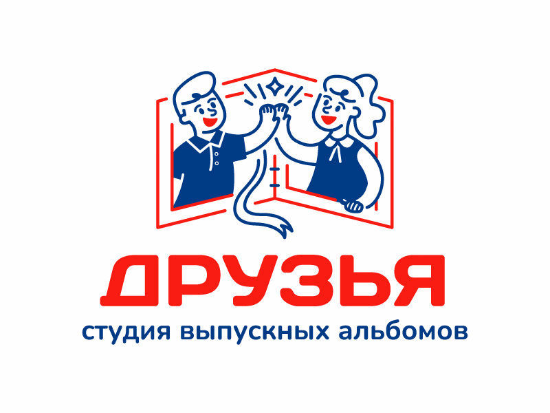 Друзья