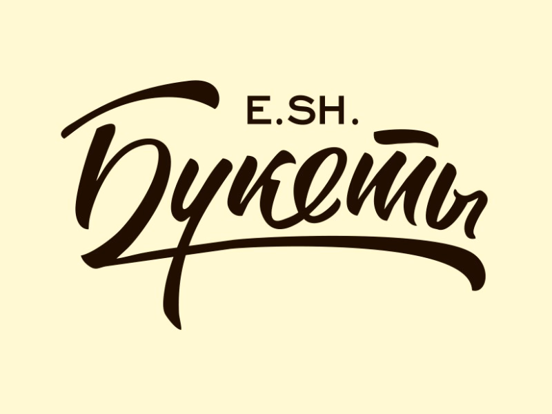 Ешь букеты