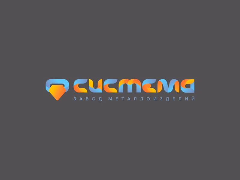 Система