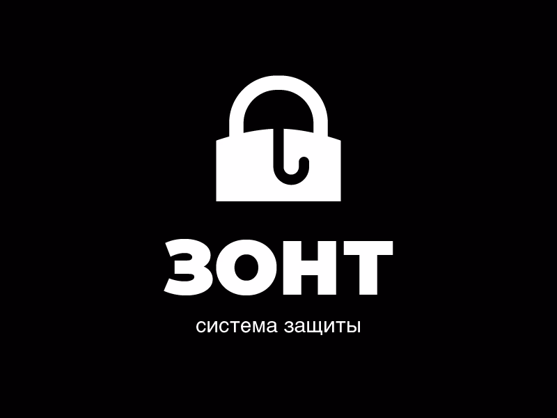 Зонт