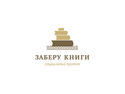 Заберу Книги