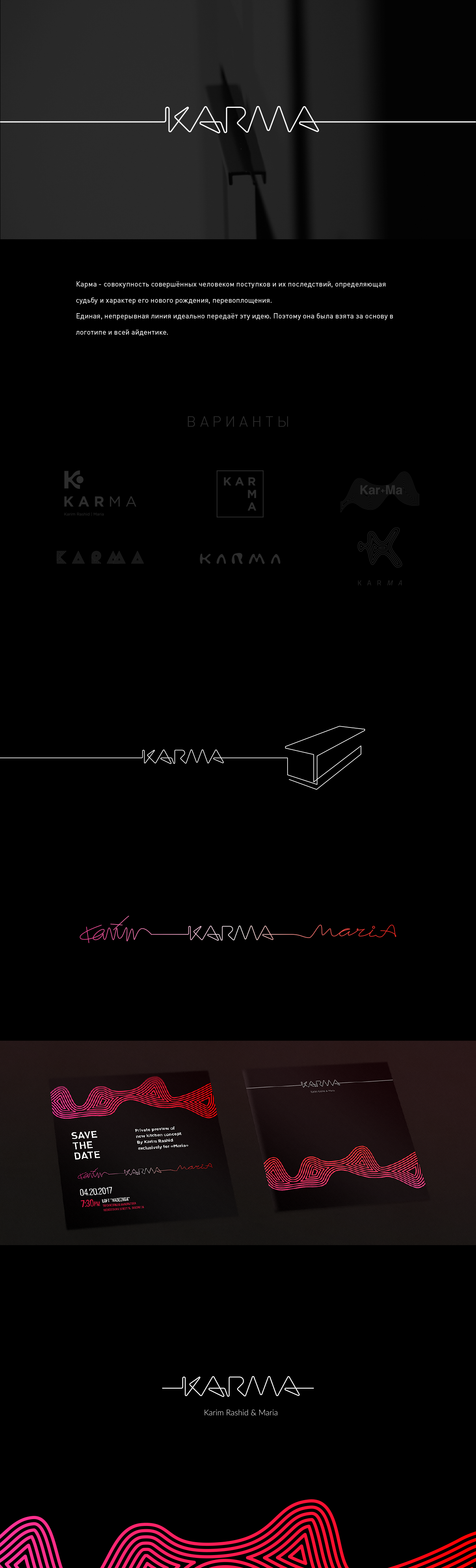 KARMA presentation