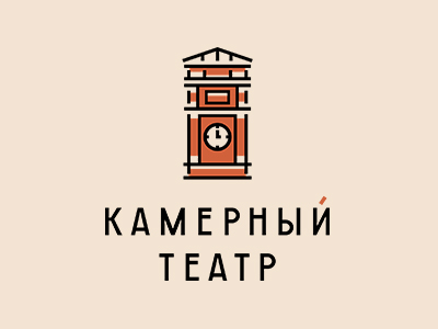 Камерный театр