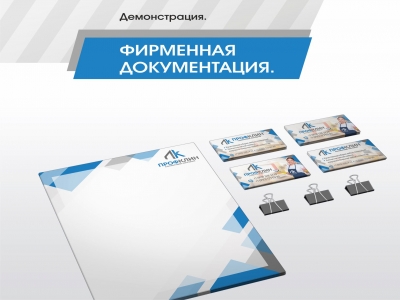 Profclean