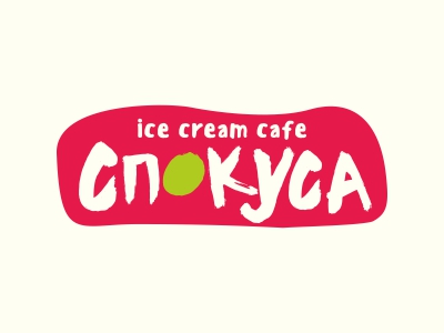 Спокуса