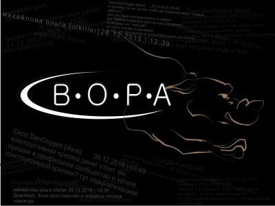 Свора
