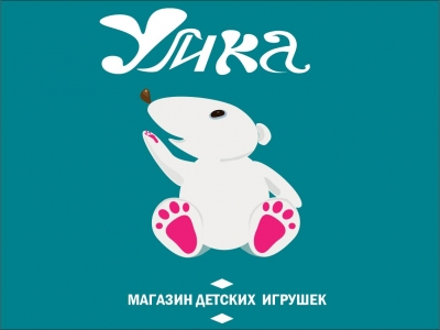 умка
