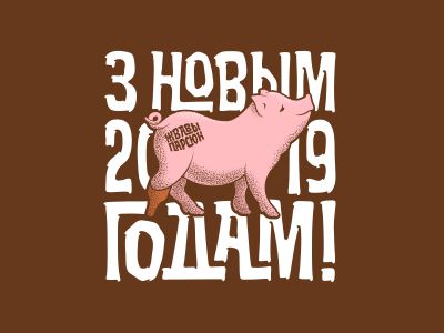 Жвавы парсюк