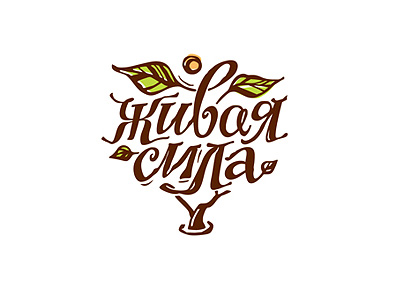 Живая сила