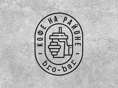 Кофе на районе