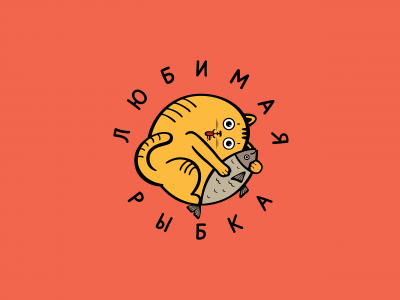 Любимая рыбка