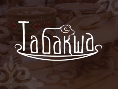 Табакша