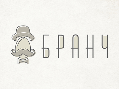 Бранч