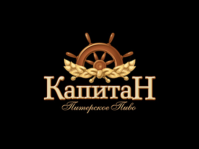 Капитан