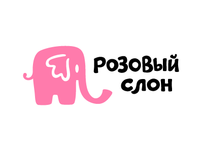 Розовый слон