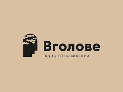 Вголове