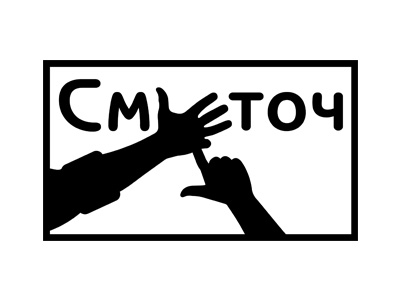 Сметоч