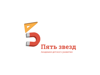 Пять звезд
