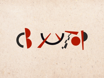 СВ ХУТОР
