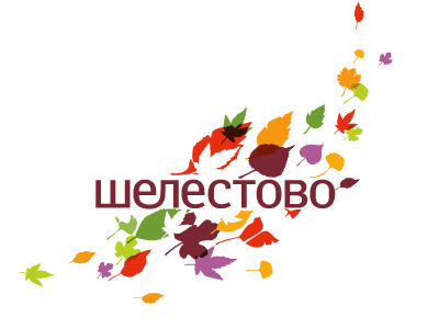 Шелестово