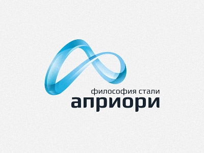 Априори