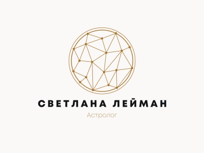 Астролог
