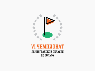 Чемпионат Ленобласти по гольфу