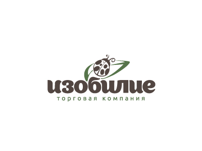 Изобилие