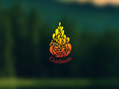 Славяне