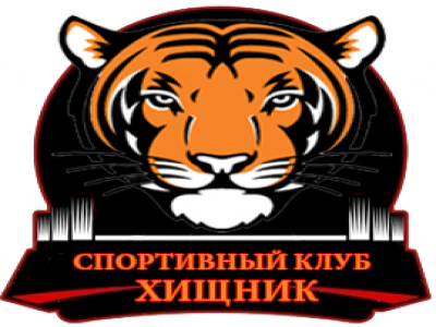 Хищник
