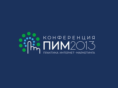 ПИМ2013